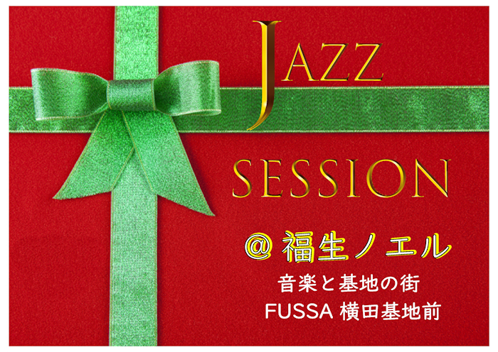 Jazz Session 20201218 noelnote NOELNOTE